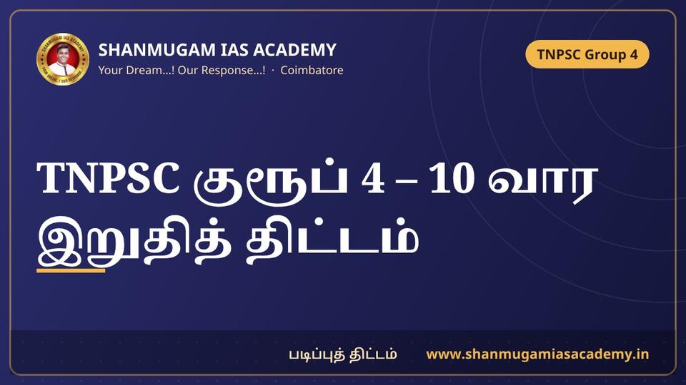 TNPSC குரூப் 4 – 10 வார இறுதித் திட்டம் | Group 4 2026 – 10-Week Final Study Plan