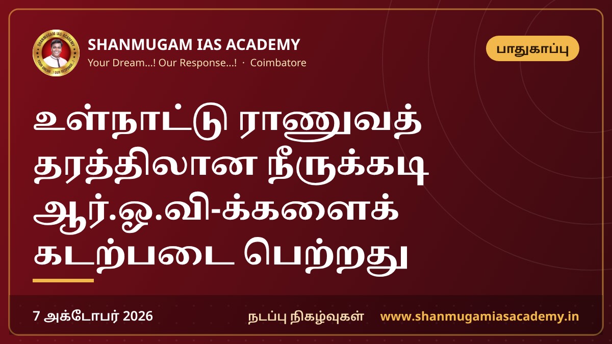உள்நாட்டு ராணுவத் தரத்திலான நீருக்கடி ஆர்.ஓ.வி-க்களைக் கடற்படை பெற்றது