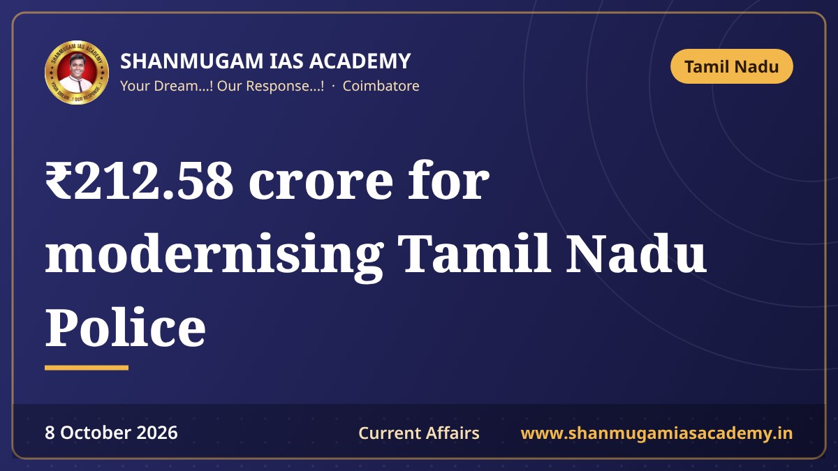 ₹212.58 crore for modernising Tamil Nadu Police