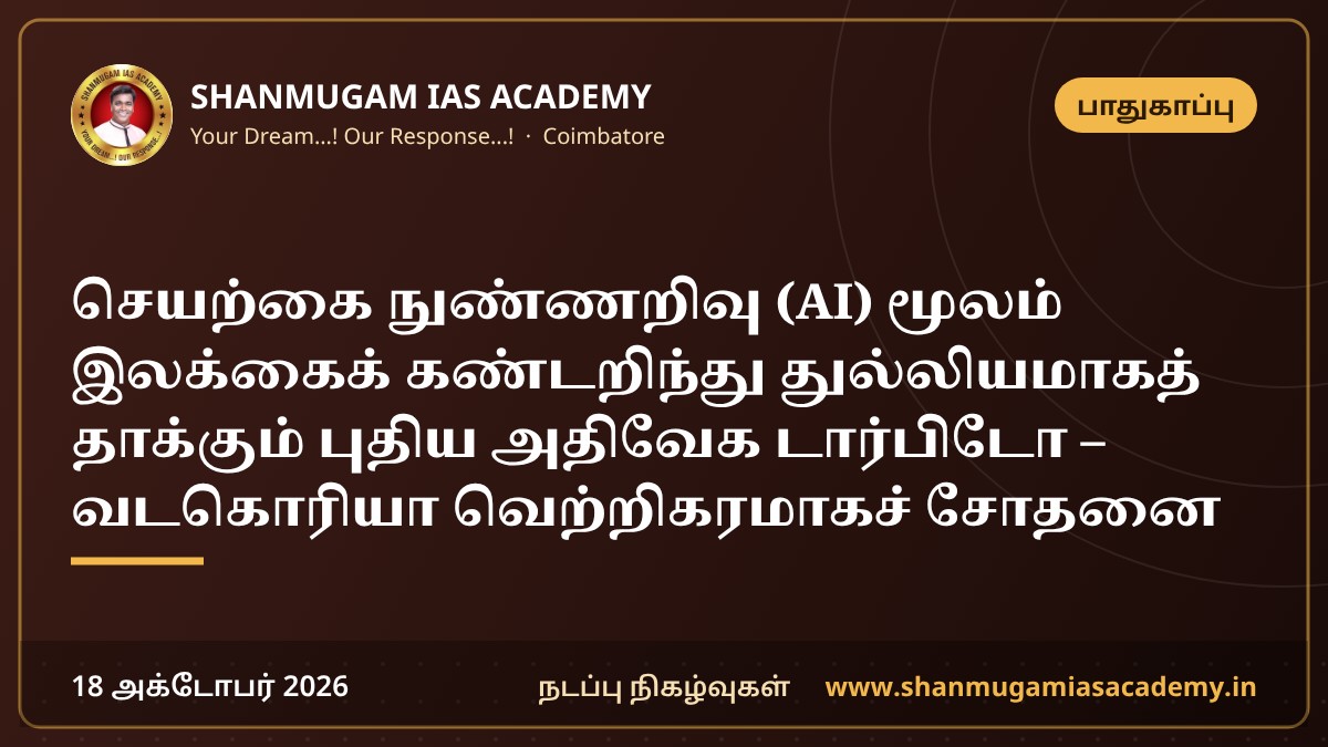 செயற்கை நுண்ணறிவு (AI) மூலம் இலக்கைக் கண்டறிந்து துல்லியமாகத் தாக்கும் புதிய அதிவேக டார்பிடோ – வடகொரியா வெற்றிகரமாகச் சோதனை
