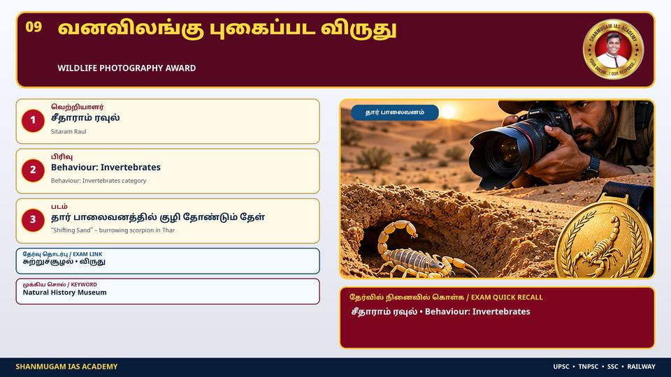 Indian photographer Sitaram Raul wins 'Behaviour: Invertebrates' category at Wildlife Photographer of the Year 2026