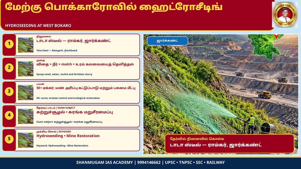 Tata Steel introduces hydroseeding at its West Bokaro Division, Jharkhand – over 50 acres of mined land greened