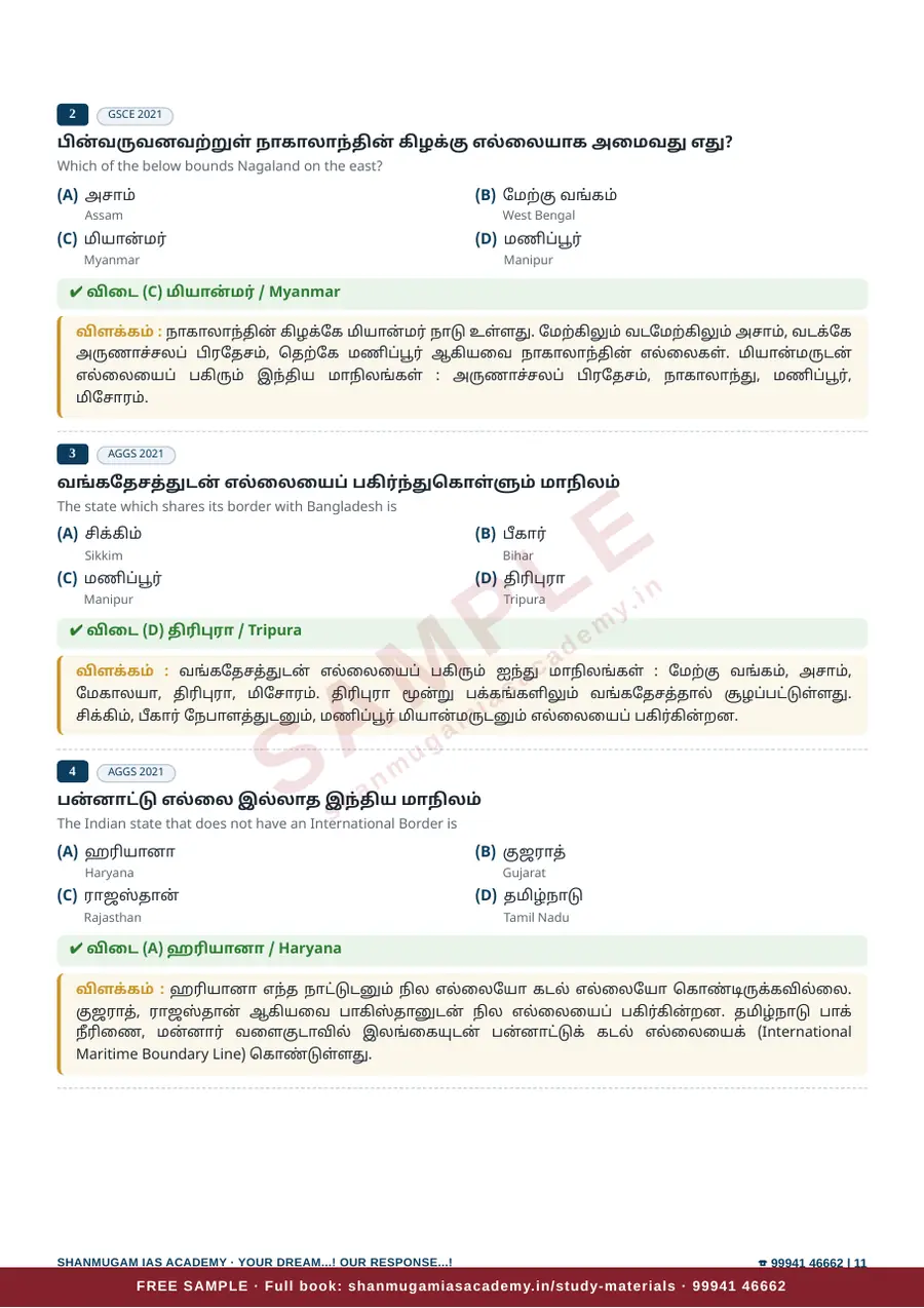 இந்தியப் புவியியல் — முந்தைய ஆண்டு வினா – விடை – விளக்கம் (2020 – 2026) – sample page 10