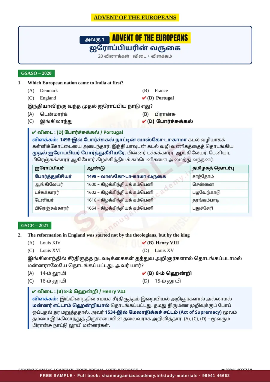 இந்திய தேசிய இயக்கம் — முந்தைய ஆண்டு வினா – விடை – விளக்கம் (2020 – 2026) – sample page 8