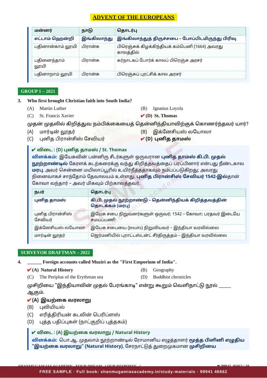 இந்திய தேசிய இயக்கம் — முந்தைய ஆண்டு வினா – விடை – விளக்கம் (2020 – 2026) – sample page 9