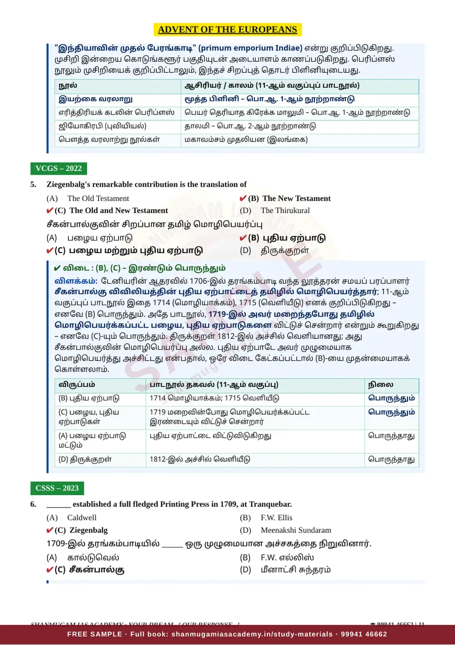 இந்திய தேசிய இயக்கம் — முந்தைய ஆண்டு வினா – விடை – விளக்கம் (2020 – 2026) – sample page 10