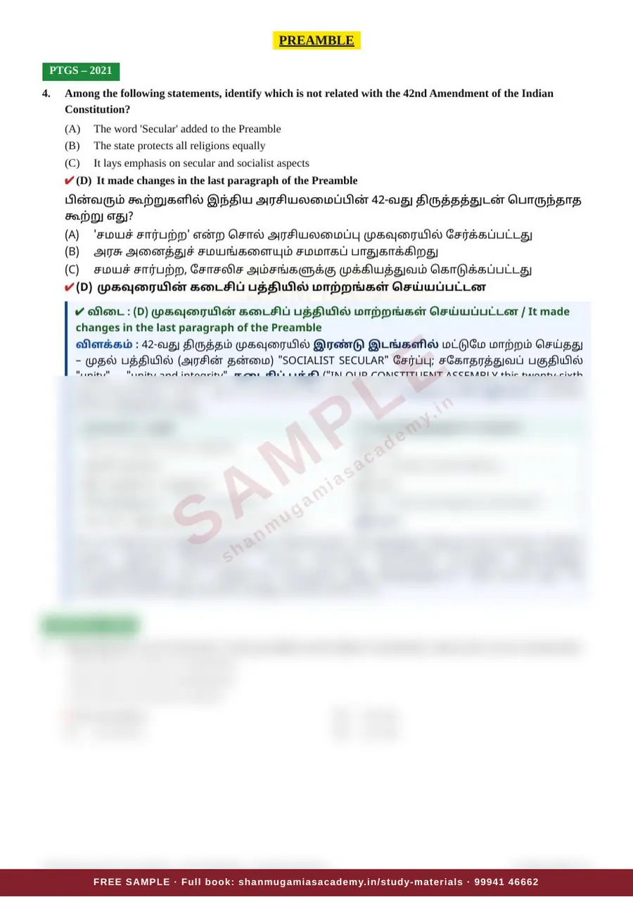 இந்திய ஆட்சியியல் — முந்தைய ஆண்டு வினா – விடை – விளக்கம் (2020 – 2026) – sample page 14