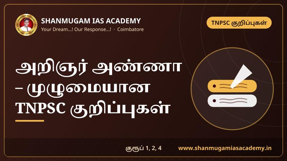 C. N. Annadurai (Arignar Anna) – Dravidar Kazhagam, Founding of the DMK, Chief Minister 1967–69, Renaming Tamil Nadu & Two-Language Policy