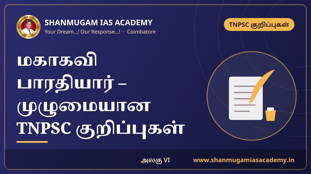 Subramania Bharati (Mahakavi Bharathiyar) – Life, Journalism, Puducherry Exile, Works & Titles
