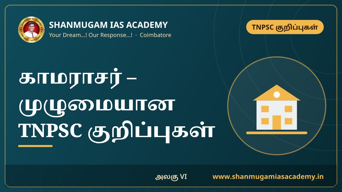 K. Kamaraj (Perunthalaivar) – Freedom Struggle, Chief Minister 1954–63, Education, Dams, Kamaraj Plan & Kingmaker