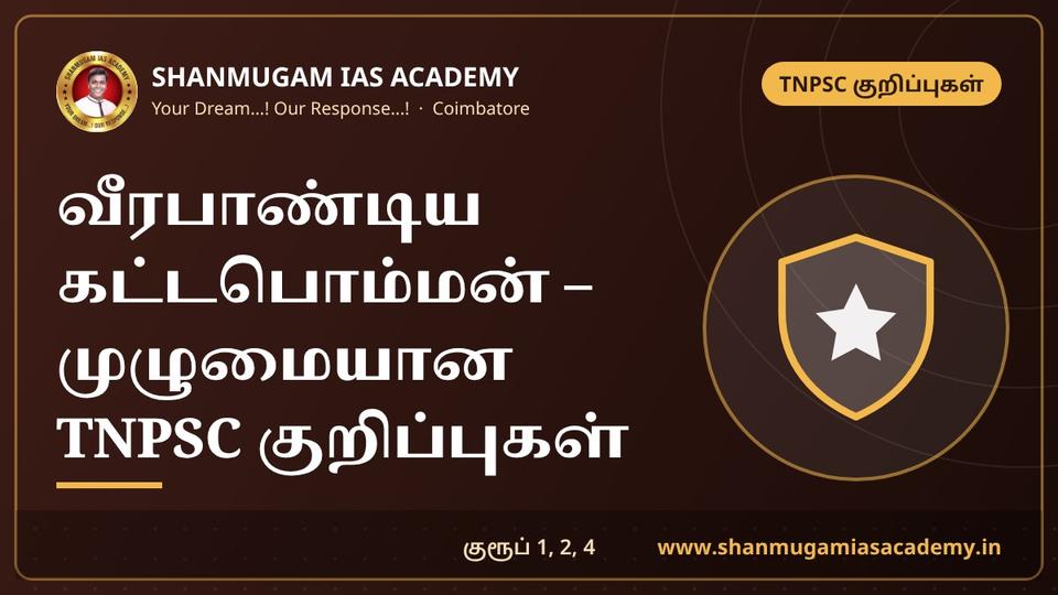 Veerapandiya Kattabomman of Panchalankurichi – Palayakkarar Revolt, Jackson & Bannerman, Kayathar 1799, Oomaithurai & the Poligar Wars | TNPSC Notes