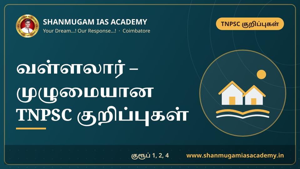Vallalar (Ramalinga Swamigal) – Samarasa Suddha Sanmarga Sangam, Sathya Dharma Salai, Sathya Gnana Sabai, Thiruvarutpa & Jeeva Karunyam